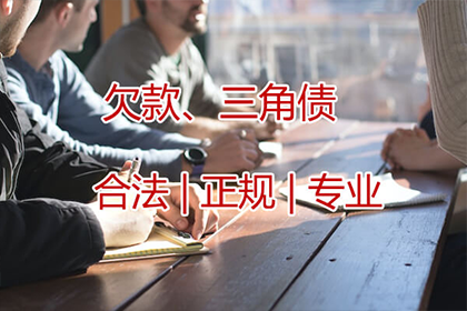 相城讨账公司:离婚款未按时归还的处理方法