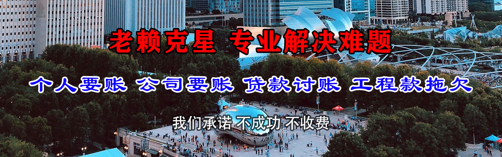 相城讨账公司