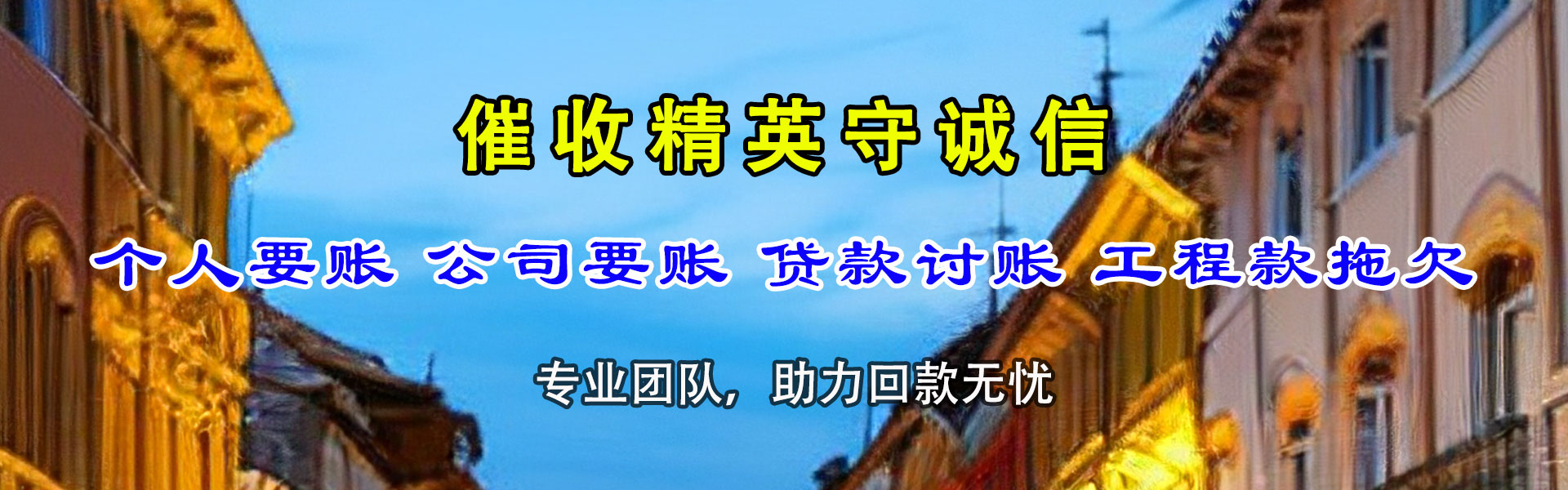 相城催债公司